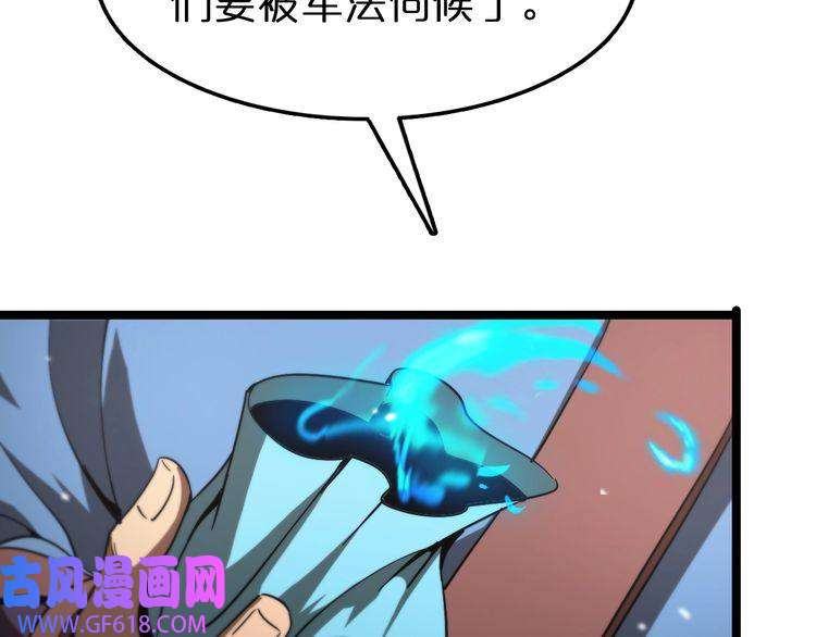 诸界末日在线第108话 调查