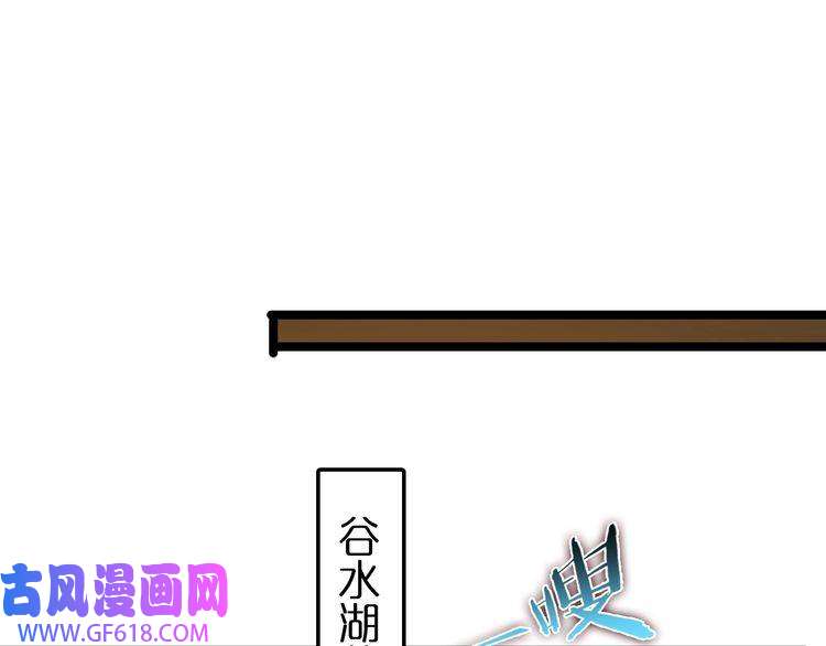 诸界末日在线第108话 调查