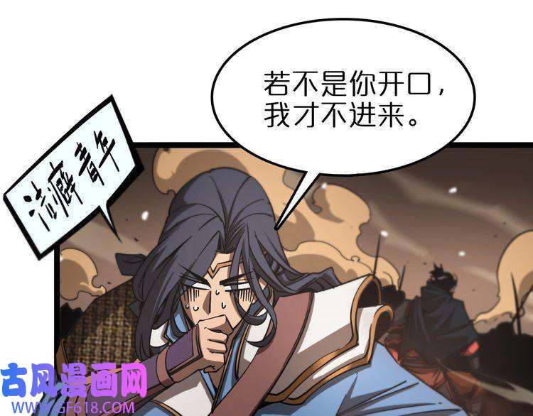 诸界末日在线第108话 调查