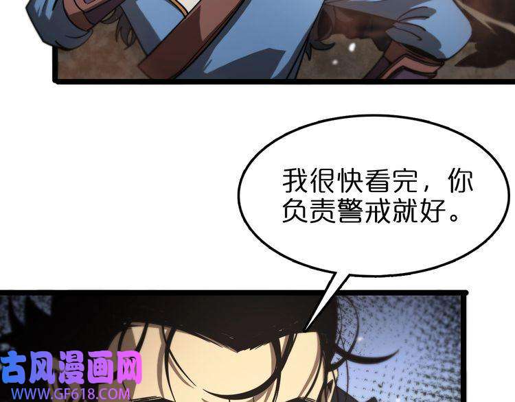 诸界末日在线第108话 调查