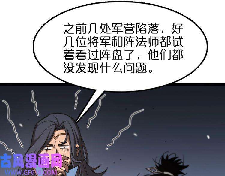 诸界末日在线第108话 调查