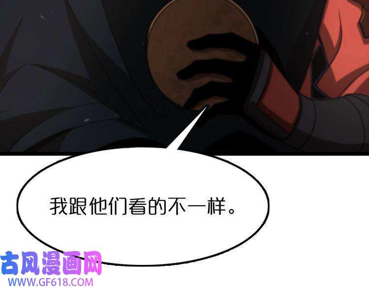诸界末日在线第108话 调查