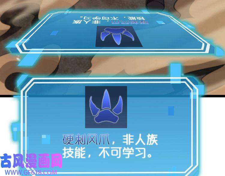 诸界末日在线第108话 调查