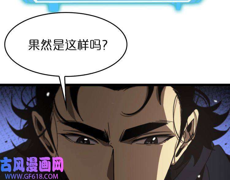 诸界末日在线第108话 调查