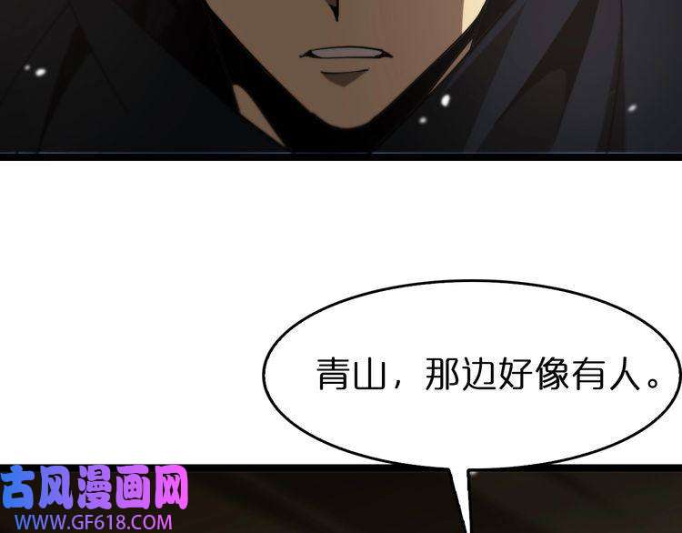诸界末日在线第108话 调查