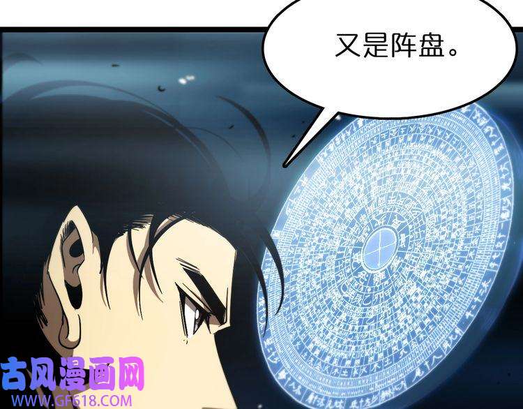 诸界末日在线第108话 调查