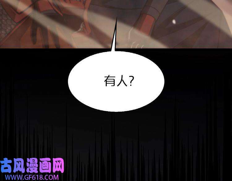 诸界末日在线第108话 调查