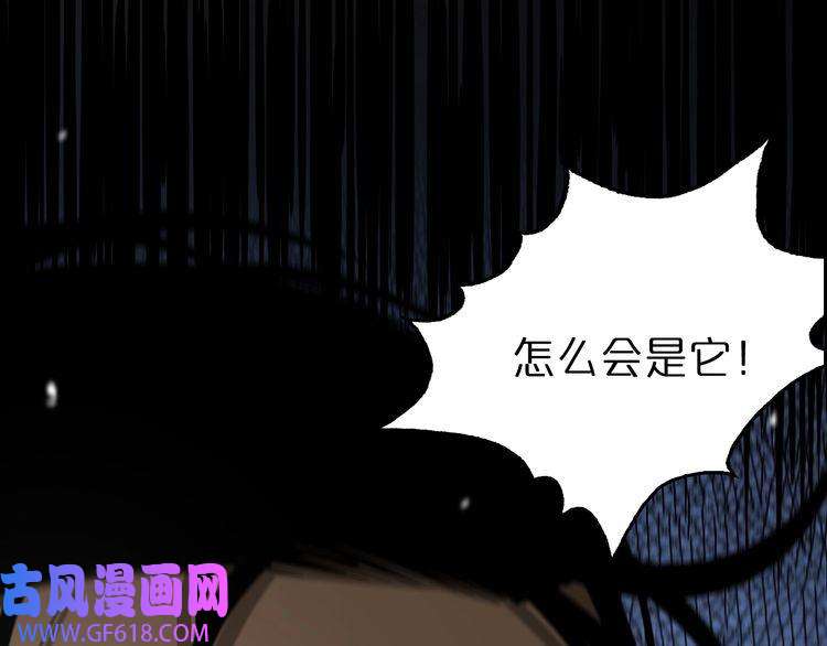 诸界末日在线第108话 调查