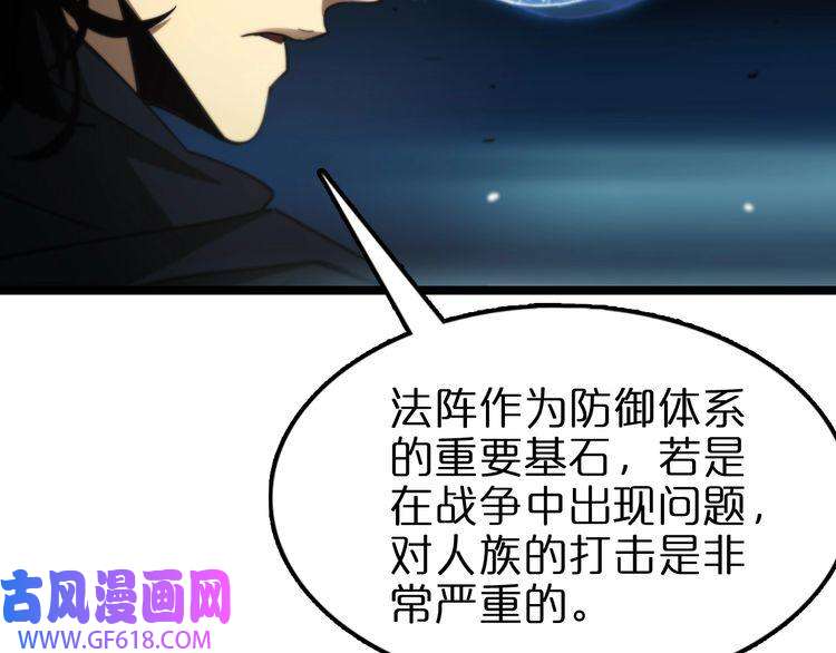 诸界末日在线第108话 调查