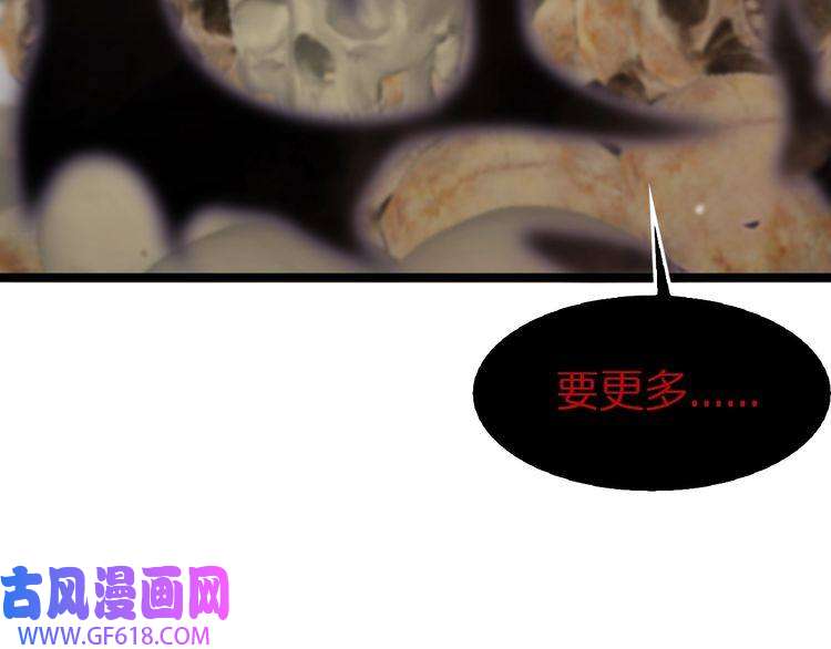 诸界末日在线第108话 调查