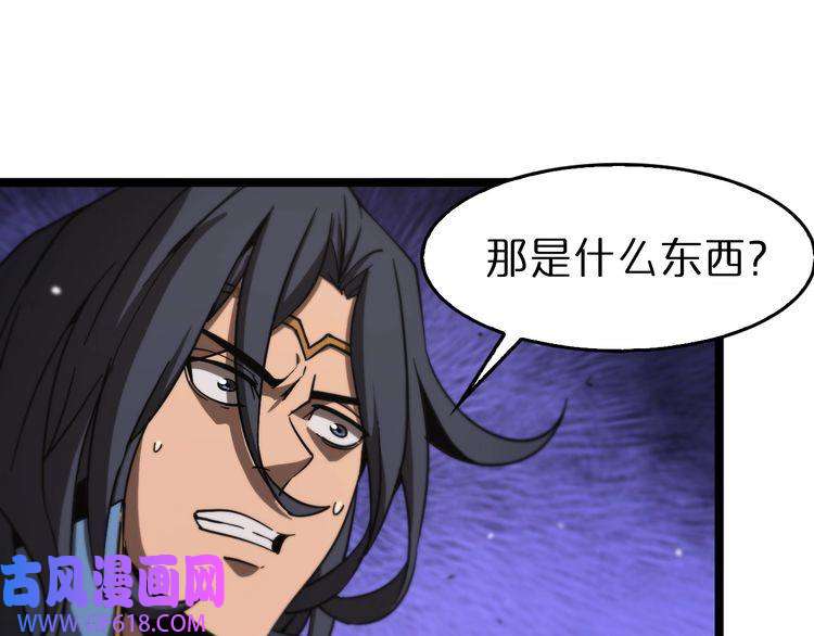 诸界末日在线第108话 调查