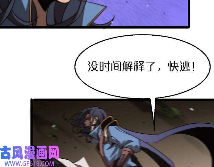 诸界末日在线第108话 调查