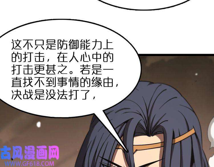 诸界末日在线第108话 调查