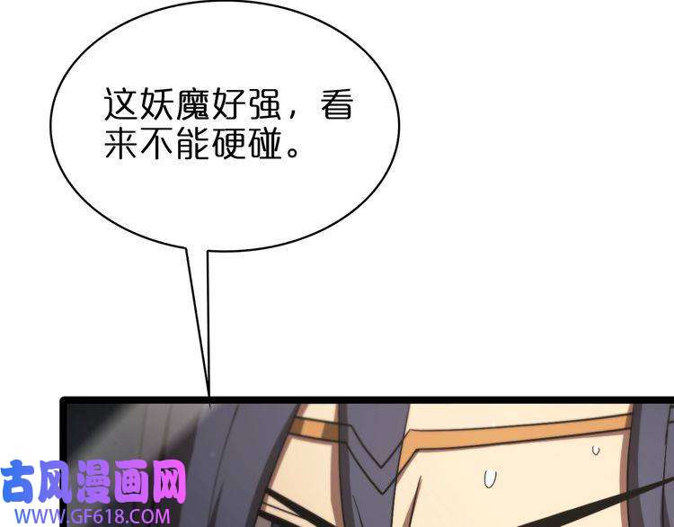 诸界末日在线第108话 调查