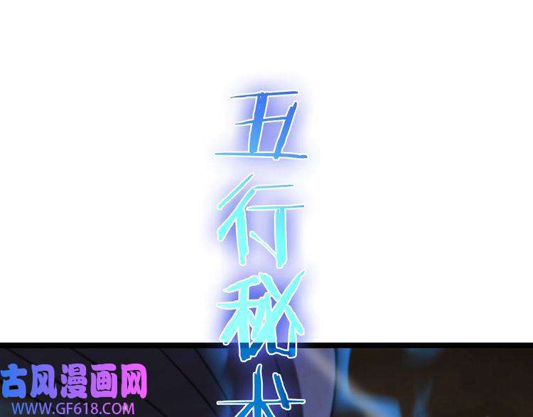 诸界末日在线第108话 调查