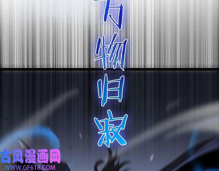 诸界末日在线第108话 调查
