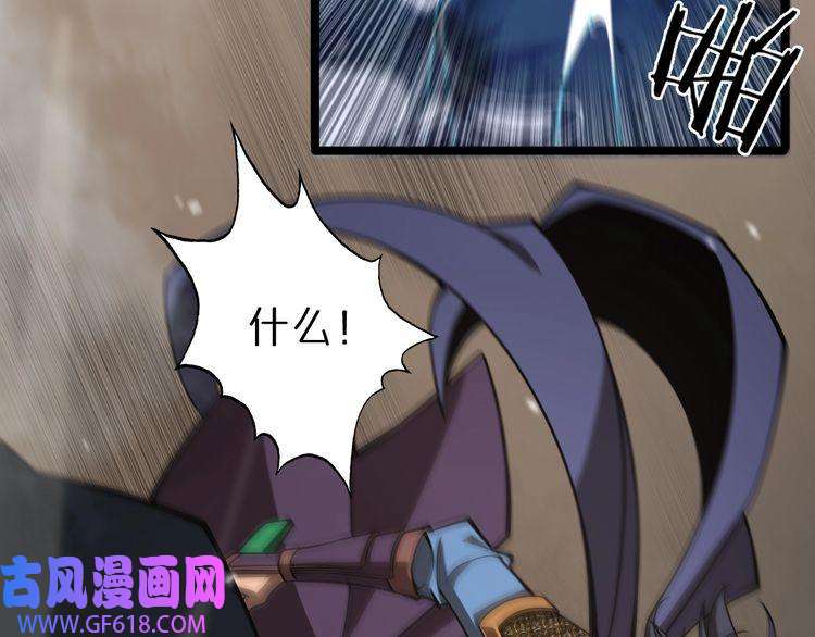 诸界末日在线第109话 有形天魔