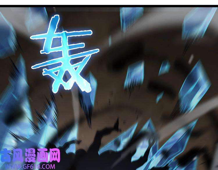 诸界末日在线第109话 有形天魔