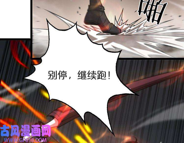 诸界末日在线第109话 有形天魔