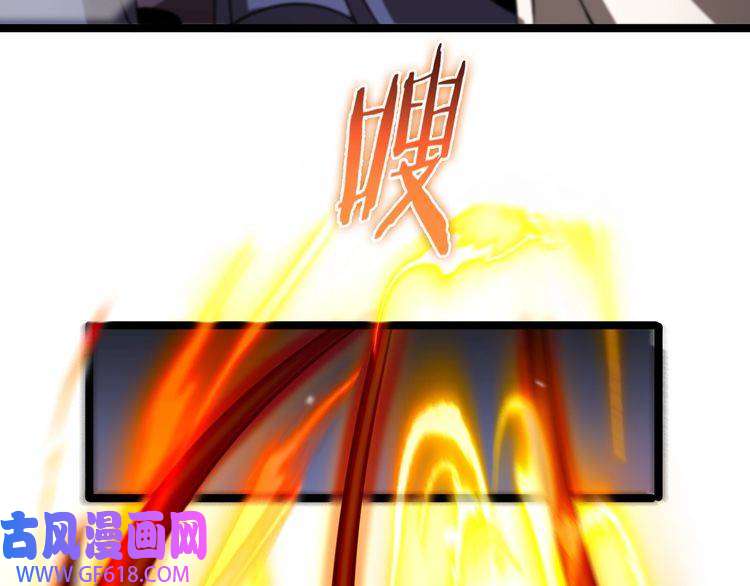 诸界末日在线第109话 有形天魔