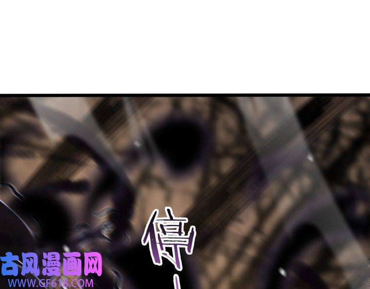 诸界末日在线第109话 有形天魔