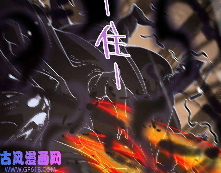 诸界末日在线第109话 有形天魔