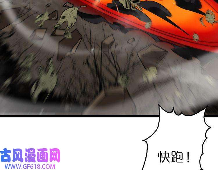 诸界末日在线第109话 有形天魔
