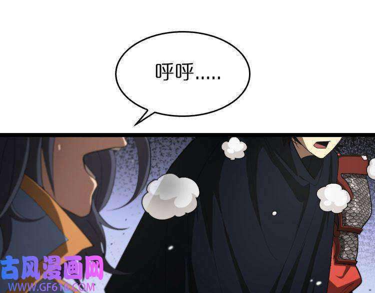 诸界末日在线第109话 有形天魔