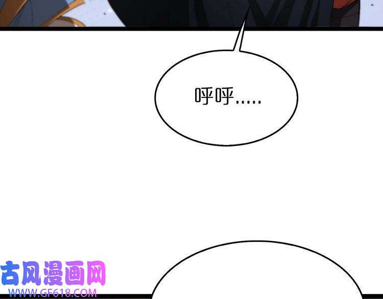 诸界末日在线第109话 有形天魔
