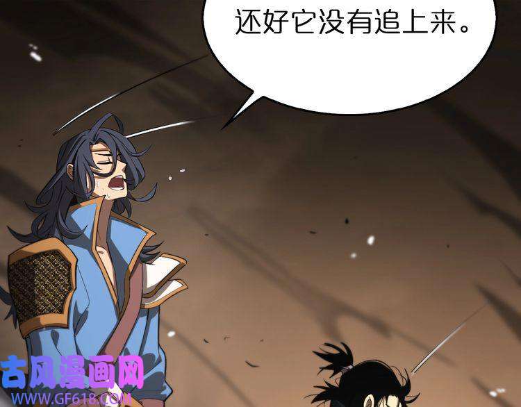 诸界末日在线第109话 有形天魔