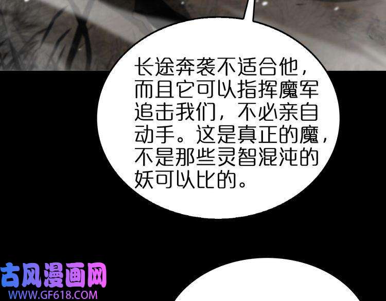 诸界末日在线第109话 有形天魔