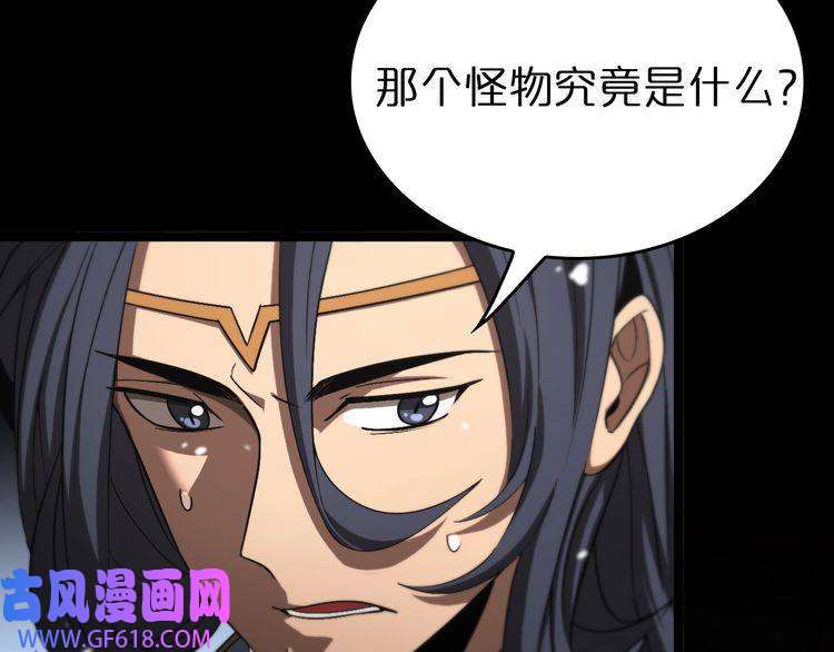 诸界末日在线第109话 有形天魔