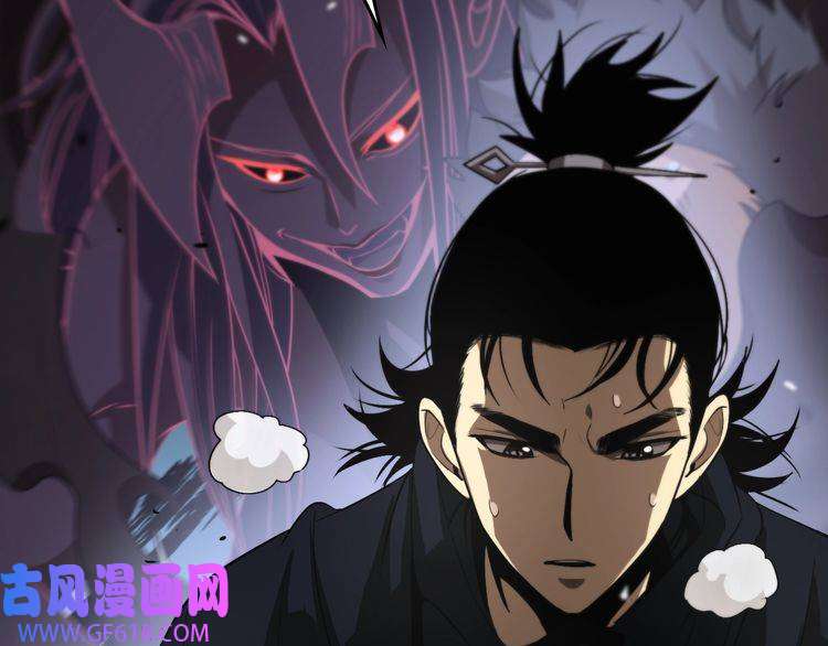 诸界末日在线第109话 有形天魔