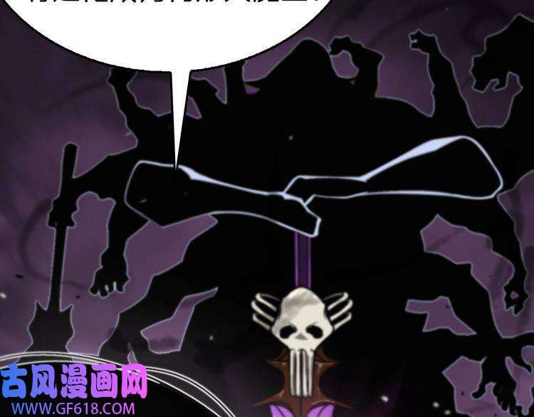 诸界末日在线第109话 有形天魔
