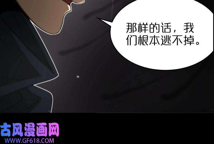 诸界末日在线第109话 有形天魔