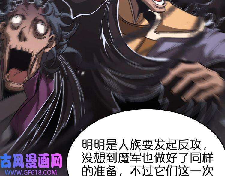 诸界末日在线第109话 有形天魔