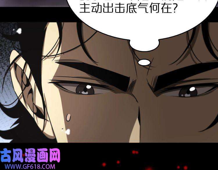 诸界末日在线第109话 有形天魔