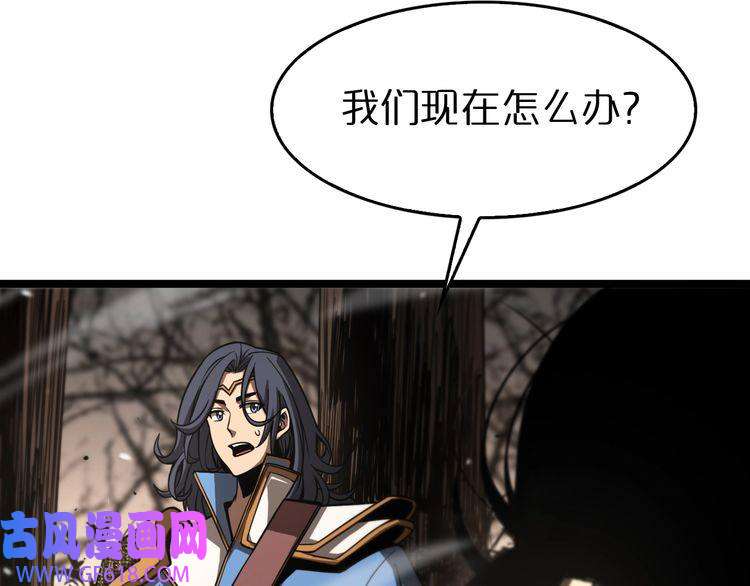 诸界末日在线第109话 有形天魔