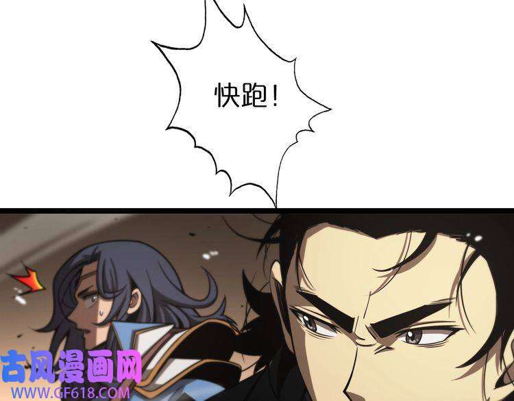 诸界末日在线第109话 有形天魔
