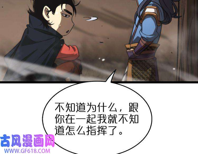 诸界末日在线第109话 有形天魔