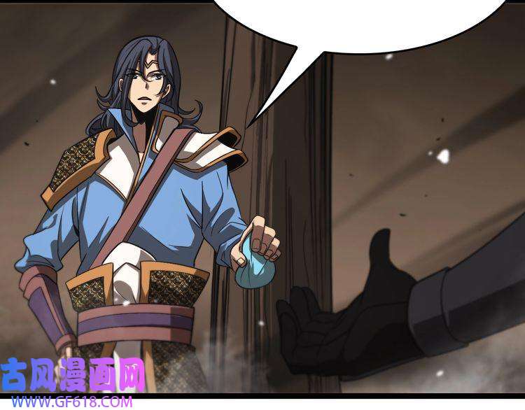 诸界末日在线第109话 有形天魔