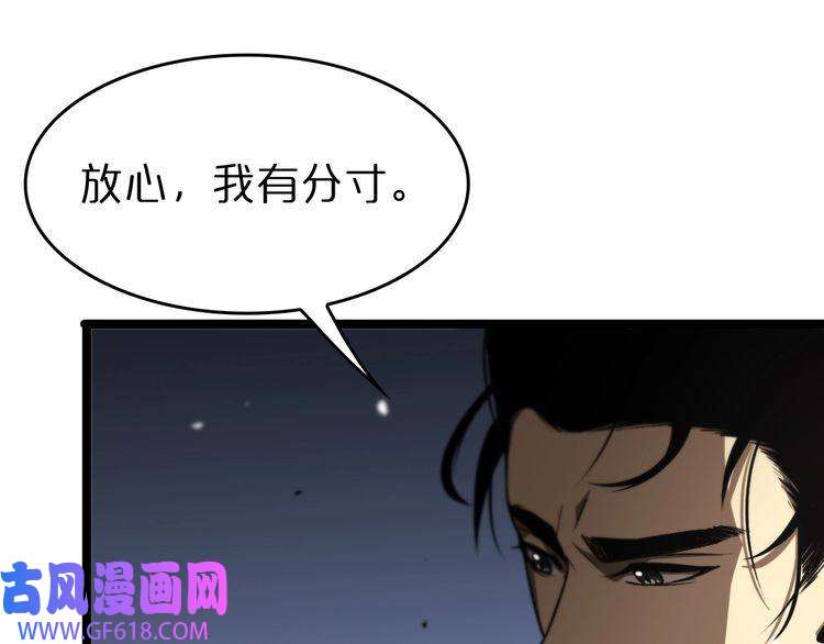 诸界末日在线第109话 有形天魔