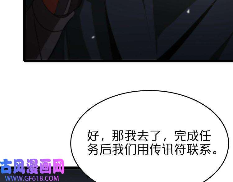 诸界末日在线第109话 有形天魔