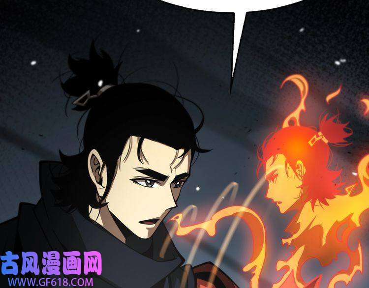 诸界末日在线第109话 有形天魔