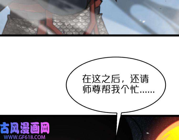 诸界末日在线第109话 有形天魔