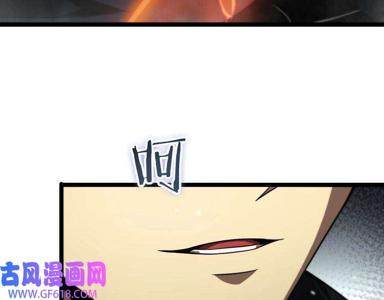 诸界末日在线第109话 有形天魔