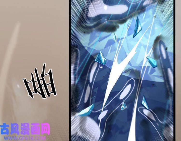 诸界末日在线第109话 有形天魔