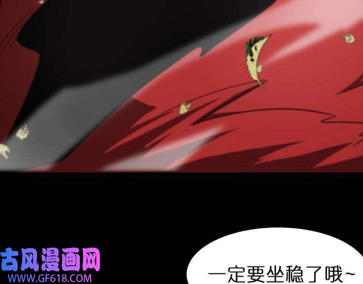 诸界末日在线第110话 灵兽叛变