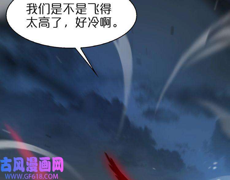诸界末日在线第110话 灵兽叛变