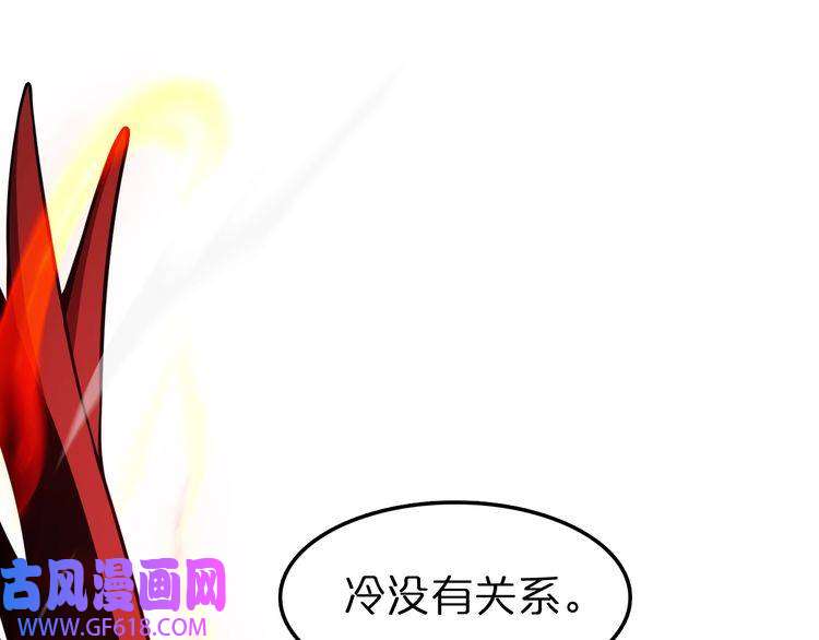 诸界末日在线第110话 灵兽叛变